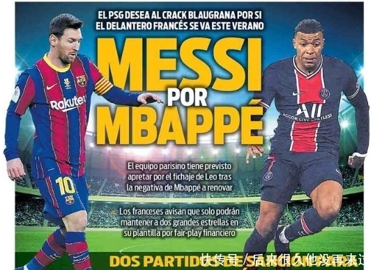 六台：皇马准备了一份内格雷拉时期的调查报告，即将交给FIFA（六台称：皇马已就内格雷拉时期完成调查报告，近期递交FIFA）